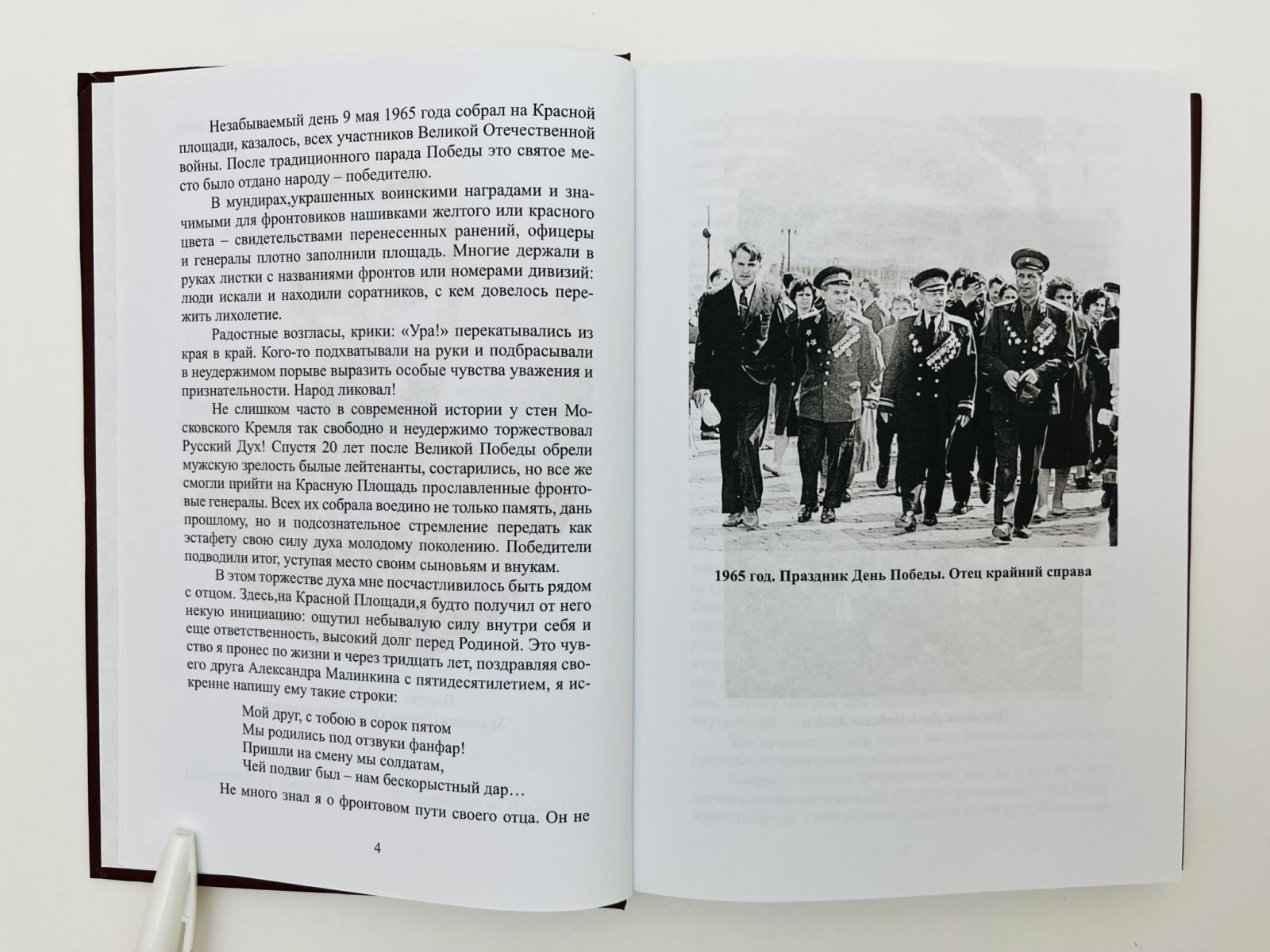 Доронин Анатолий Иванович. Послесловие.