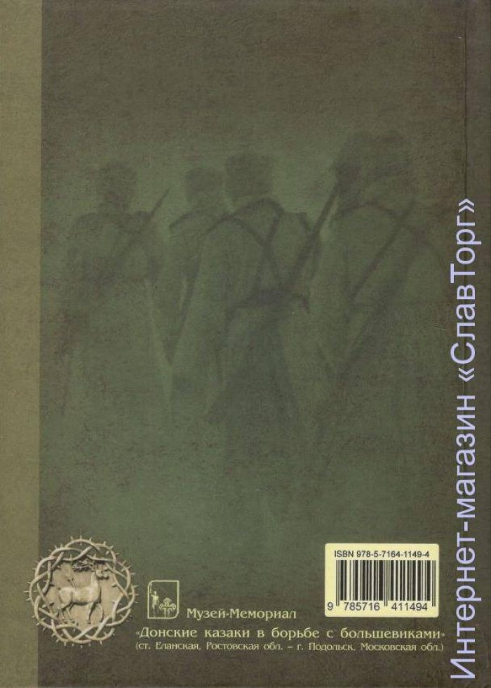 Краснов Петр Николаевич. Краснов П.Н. Полное собрание сочинений. Том 22