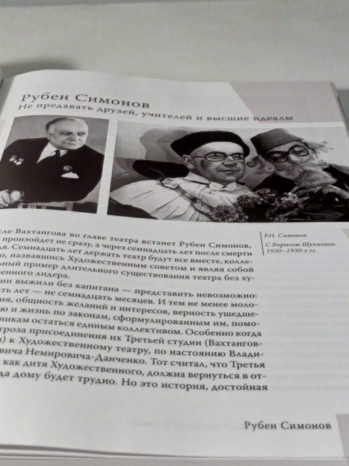 Райкина М. А. Кончайте ваш Вахтанговский юмор. Чтобы смеяться. Чтобы не плакать.
