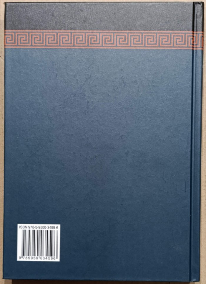 Циркин Ю. Б. Архаический Карфаген.
