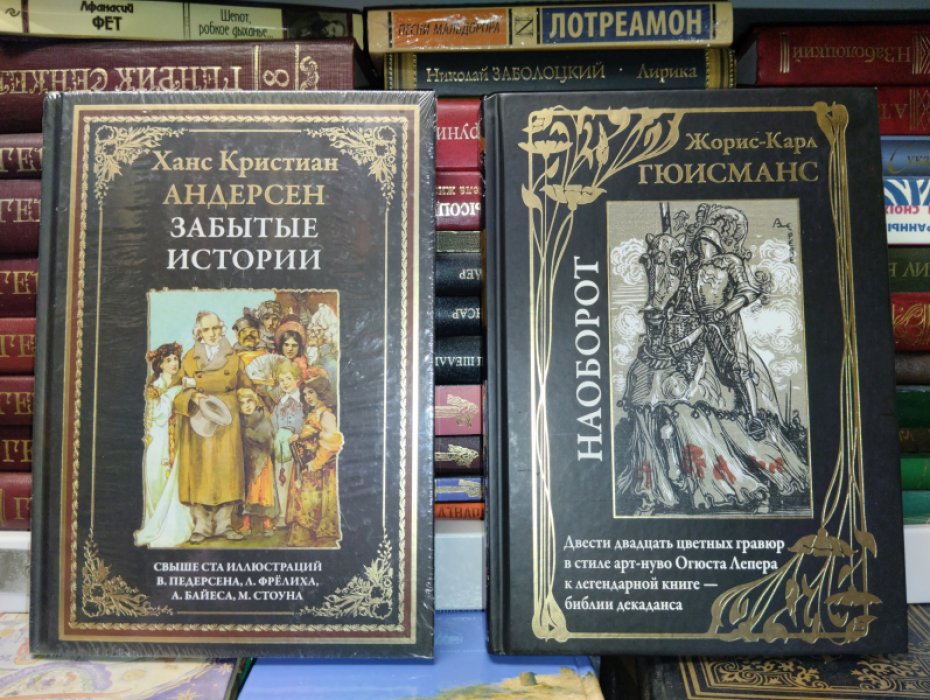 Гюисманс Жорис Карл. Наоборот.
