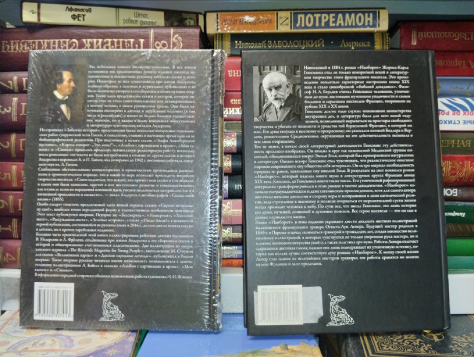 Гюисманс Жорис Карл. Наоборот.