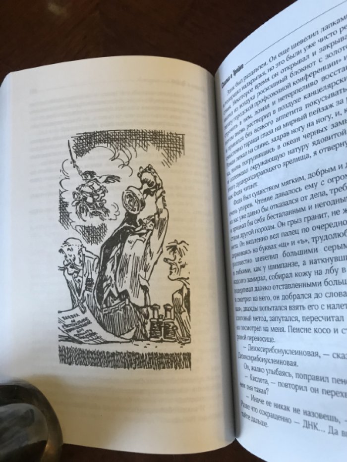 Стругацкий А., Стругацкий Б. (Стругацкие). Понедельник начинается в субботу. Сказка о Тройке. Мигунов Е.