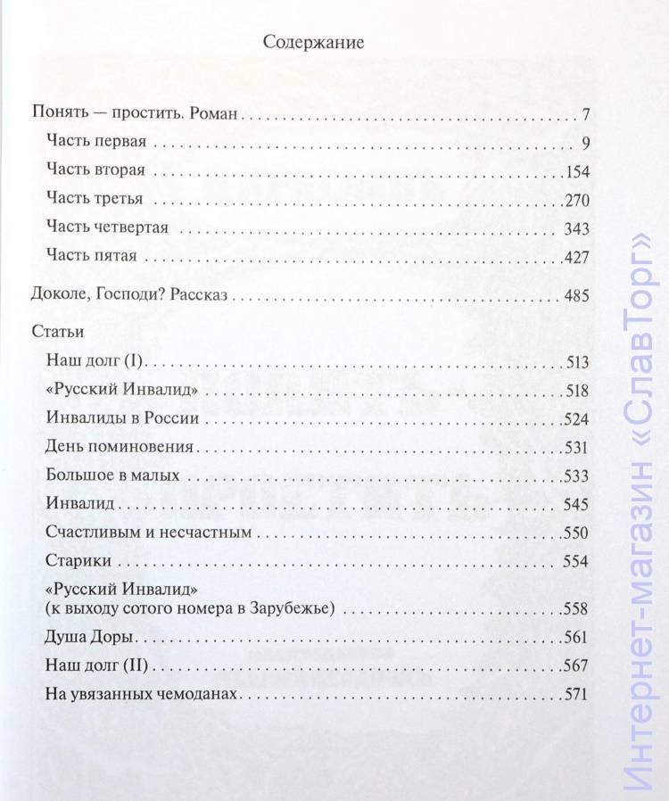 Краснов Петр Николаевич. Краснов П.Н. Полное собрание сочинений. Том 20