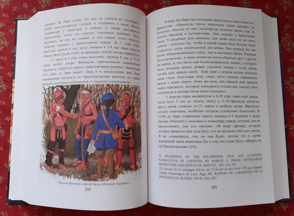 Степкин А. Зимняя кампания на озере Онтарио 1755-1756 гг. (штурм форта Булл).
