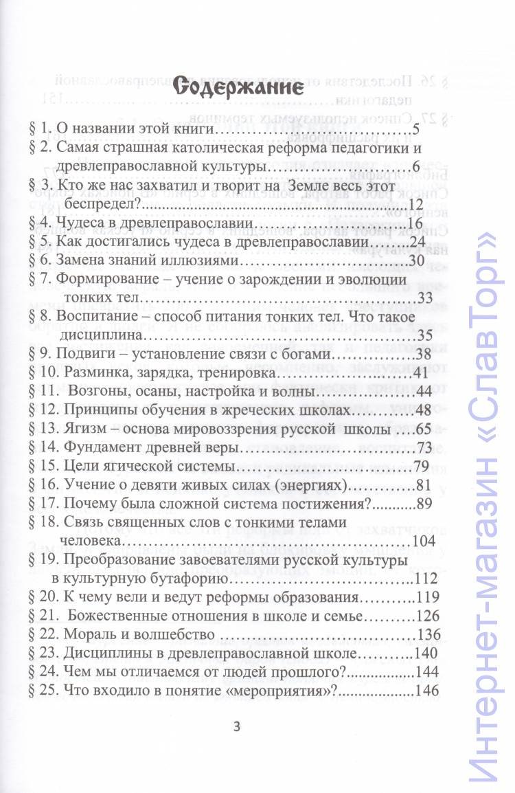 Шемшук Владимир Алексеевич. Педагогическая рапсодия.