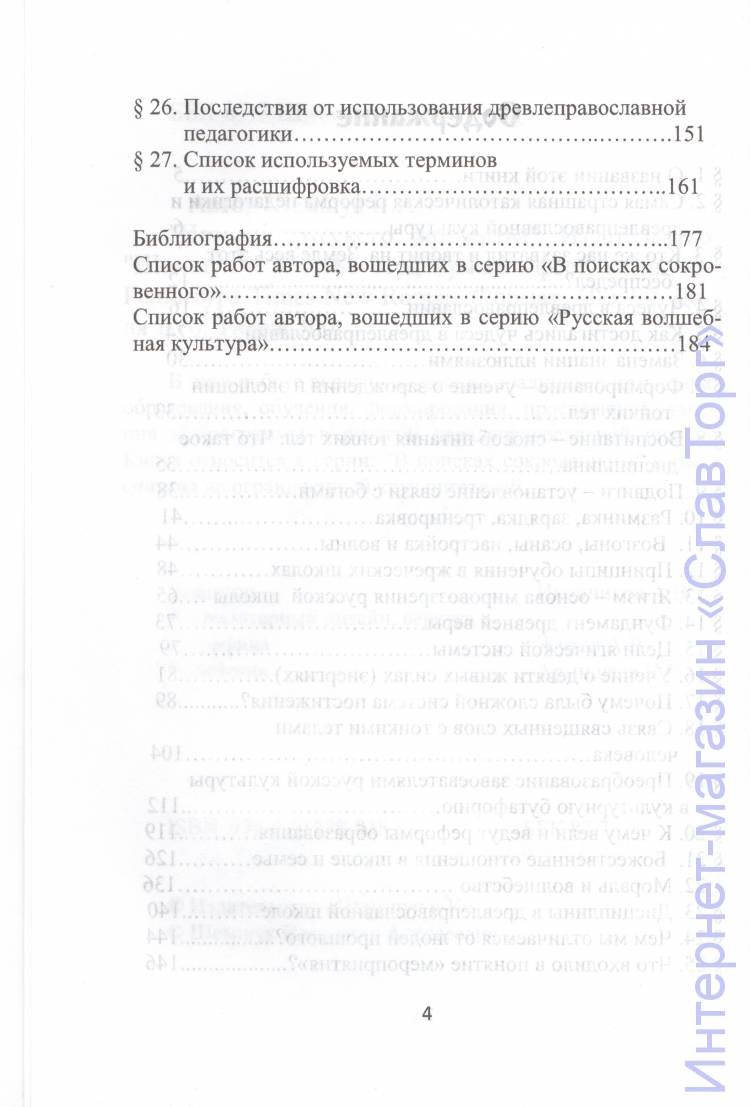Шемшук Владимир Алексеевич. Педагогическая рапсодия.