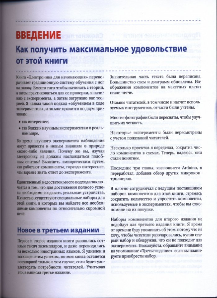 Платт Ч. Электроника для начинающих.