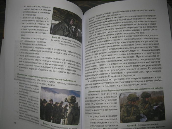 Литвиненко В.И., Цеханович Д.Б. Справочник младшего офицера.