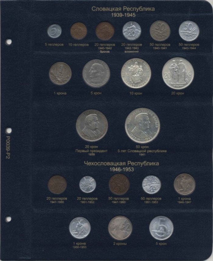Комплект листов для регулярных монет Чехословакии.