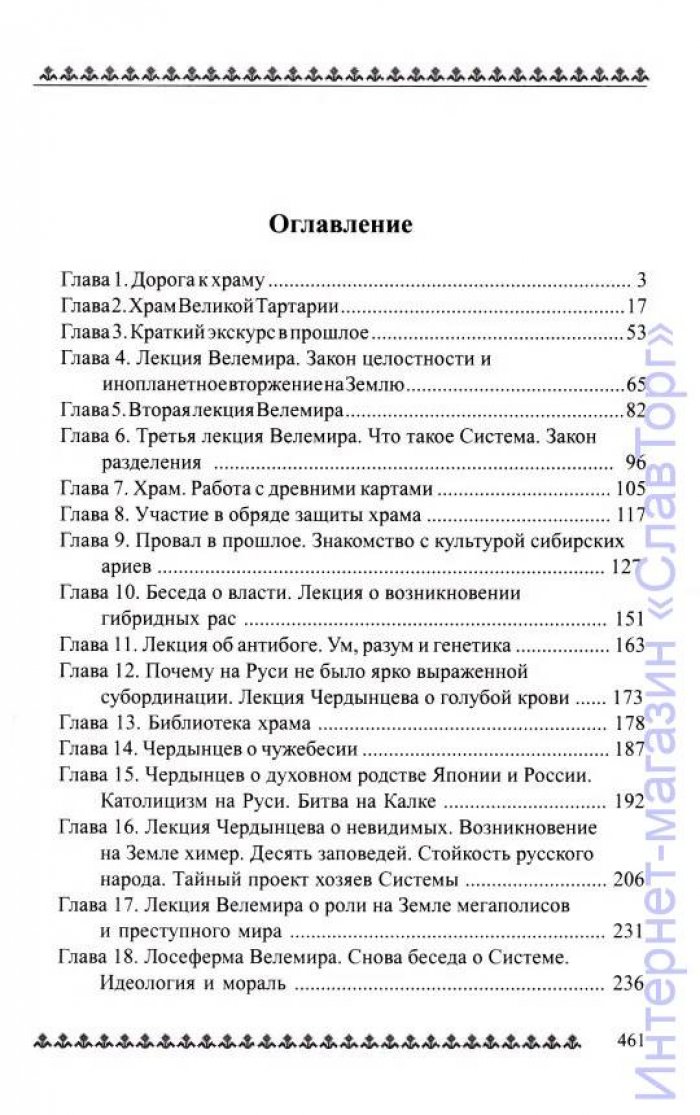 Сидоров Георгий Алексеевич. Система и общие единые законы Мироздания.