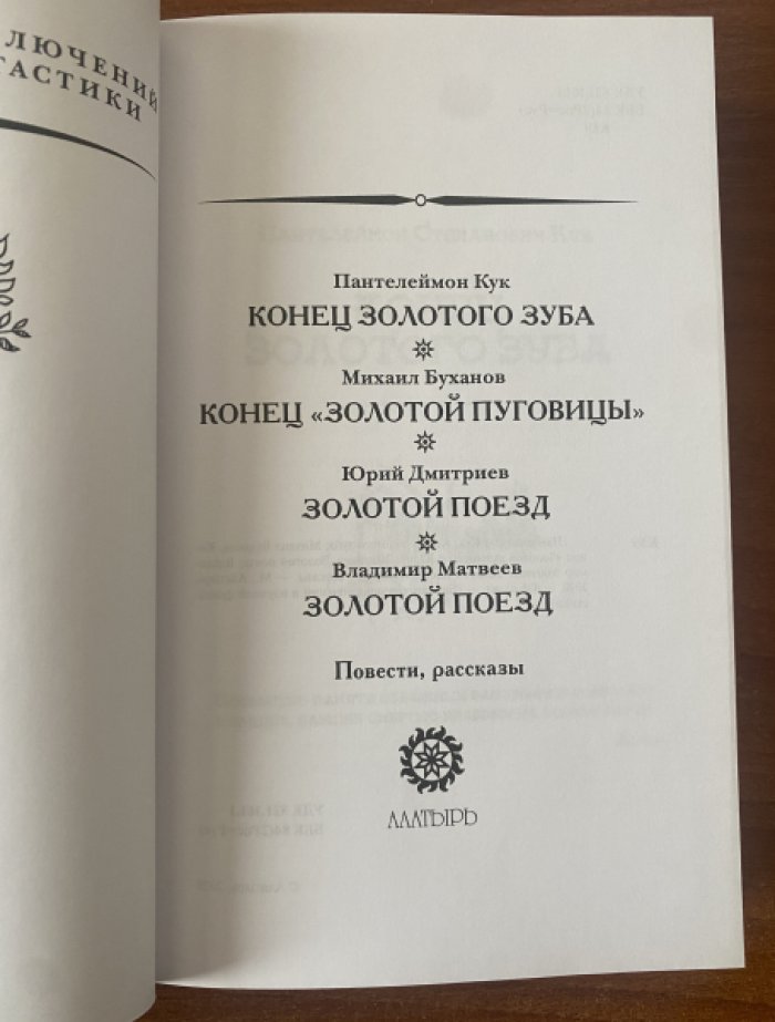 Невидимый фронт. Рассказы о милиции.