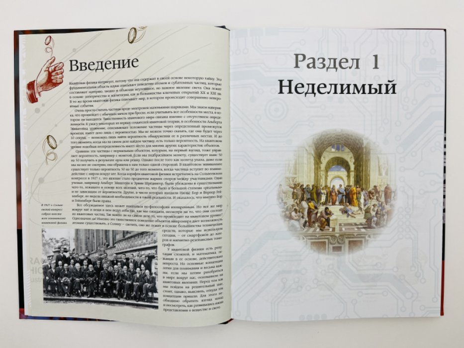 Клегг Брайан. Квантовая физика. Большая энциклопедия