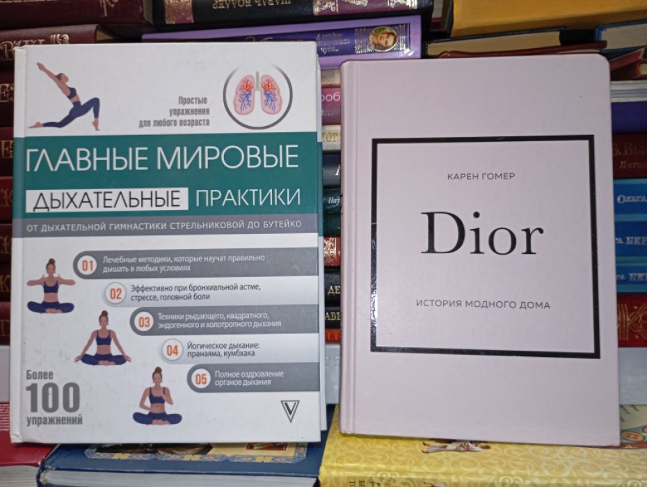 Главные мировые дыхательные практики: от дыхательной гимнастики Стрельниковой до Бутейко.
