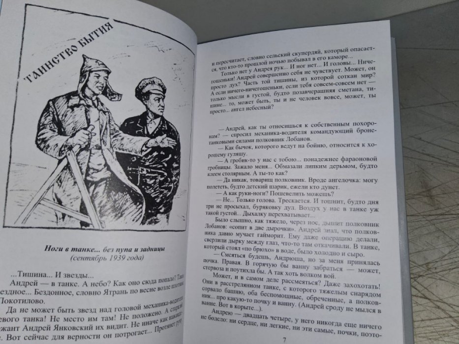 Пеунов В. Месть отвергнутых Богов.