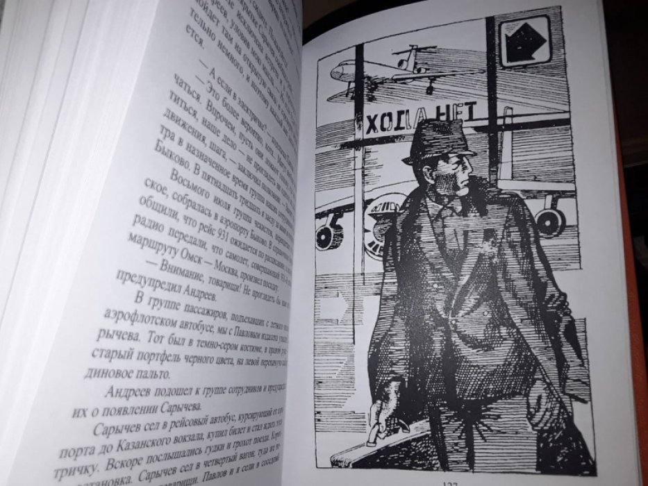 Записки чекиста-10. Сборник.