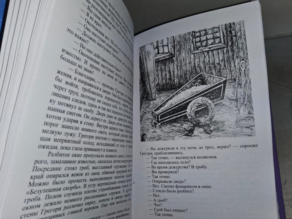 Лем С. Насморк.