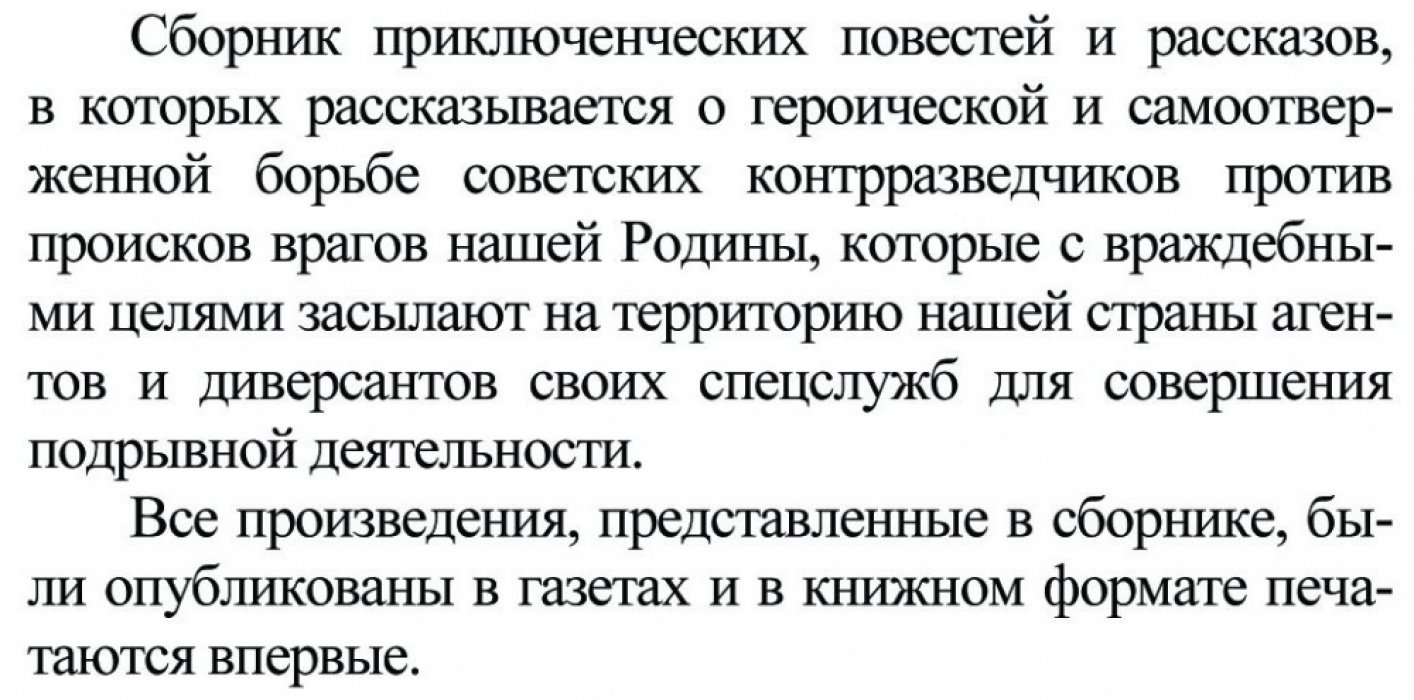 Под чужой фамилией.