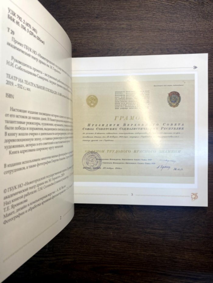 Театр на театральной площади. Нижегородский государственный академический театр драмы им. М. Горького.
