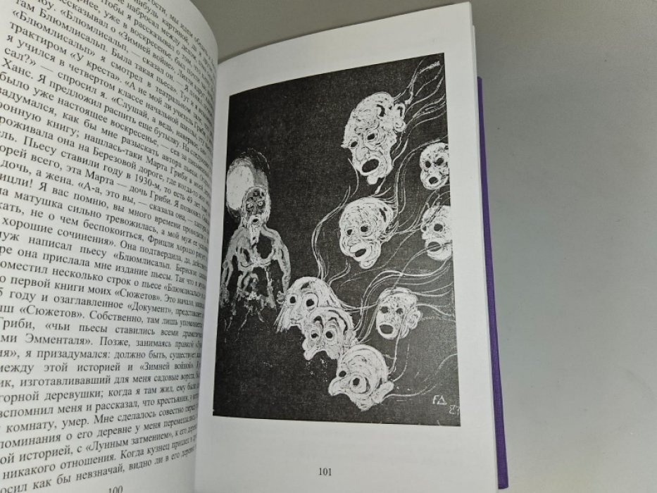 Дюрренматт Ф. Пенсионер.