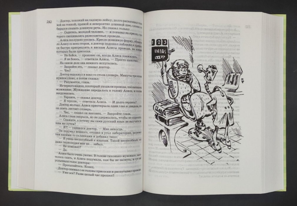 Булычев К. Все о девочке с Земли в 2 книгах. Фантастические повести и рассказы.