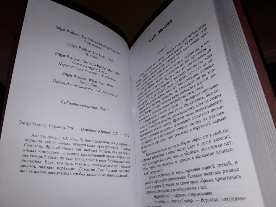 Уоллес Э. Сержант Элк.