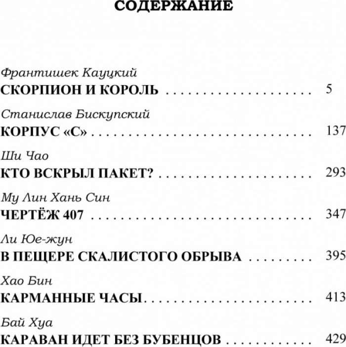 Чертеж 407.