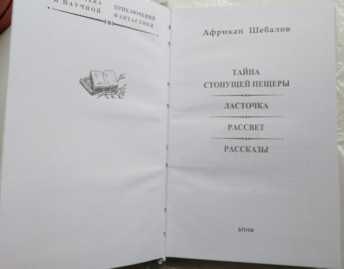 Африкан Шебалов. Рассвет.