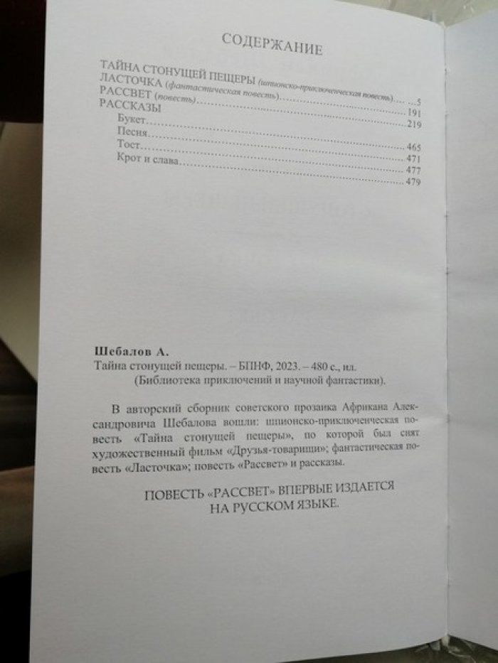 Африкан Шебалов. Рассвет.