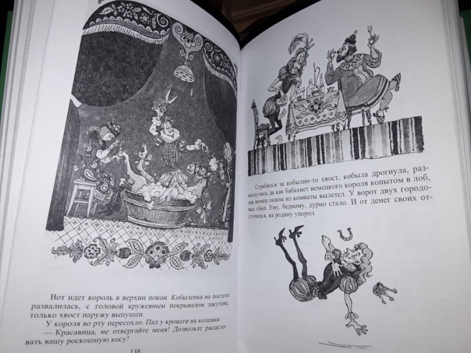 Шергин Б. Поморские были и сказания.