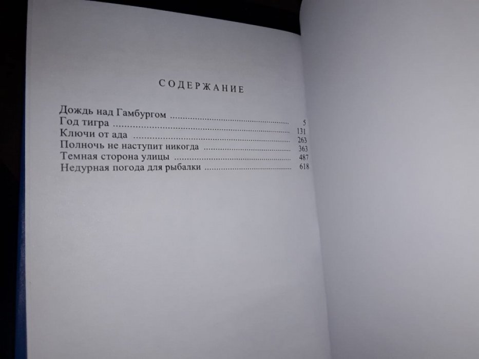 Хиггинс Дж. Пол Шавасс.