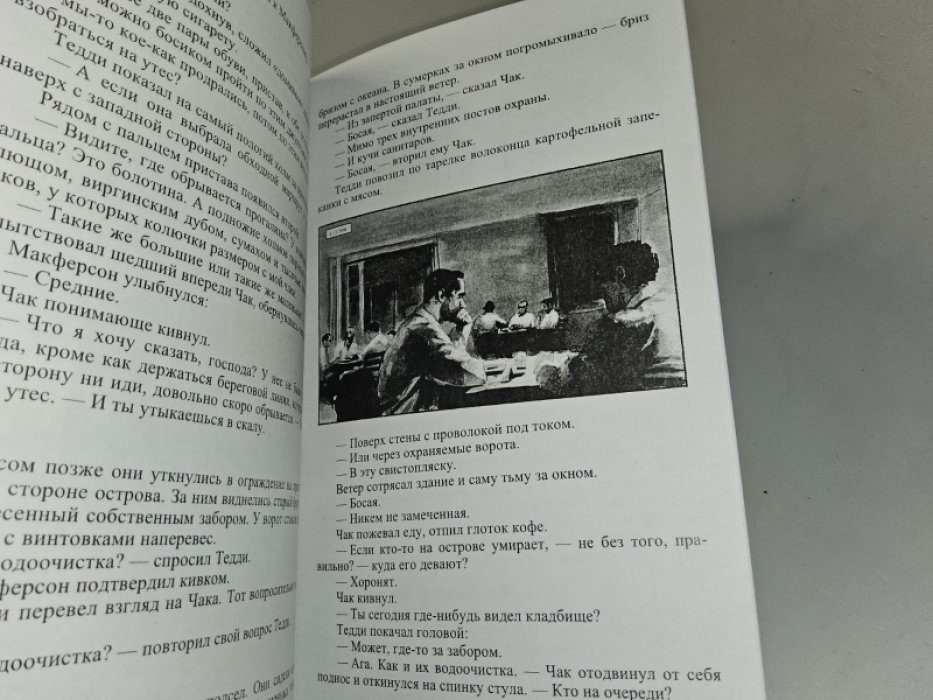 Лихэйн Д. Остров проклятых.