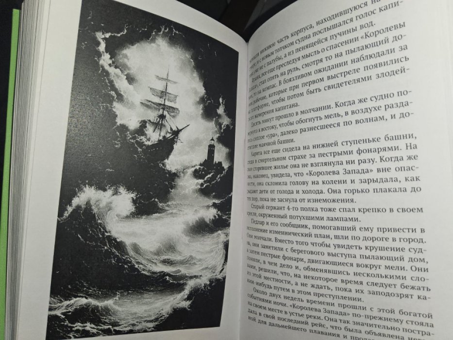 Мюльгаузен Б. Дети преступника.
