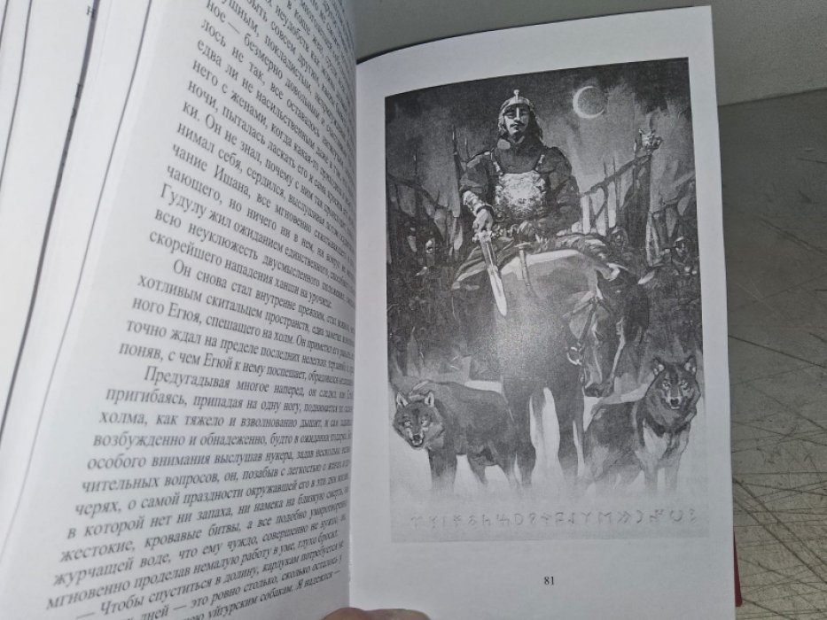 Сорокин А. Злоба и месть.