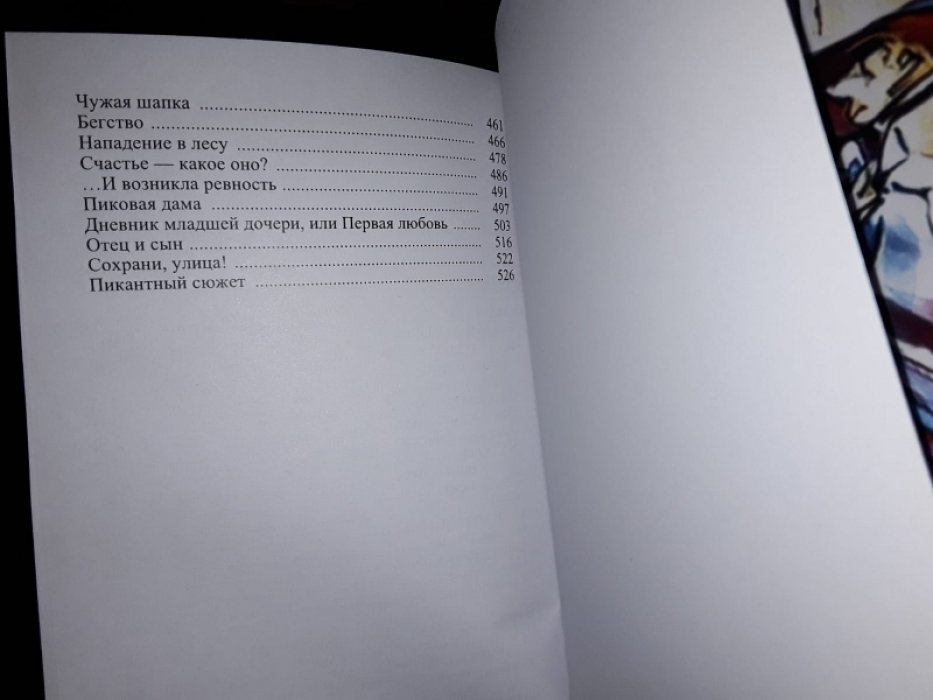 Записки следователя-10. Сборник детективов.