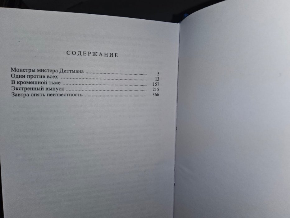 Макгиверн У. Один против всех.