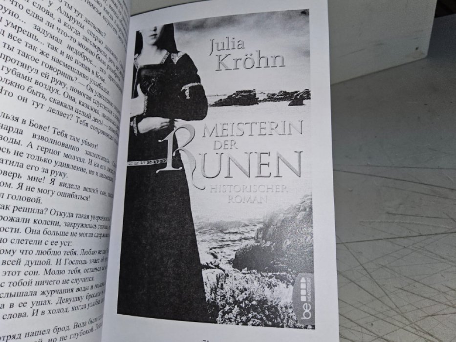 Крен Ю. Гуннора. Возлюбленная Викинга./Викинги