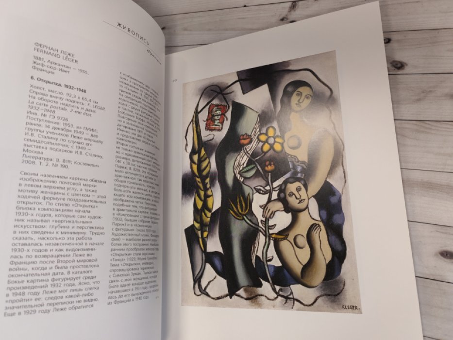 Матисс. Пикассо. Шагал… Искусство Западной Европы 1910-1940-х годов в собрании Эрмитажа.