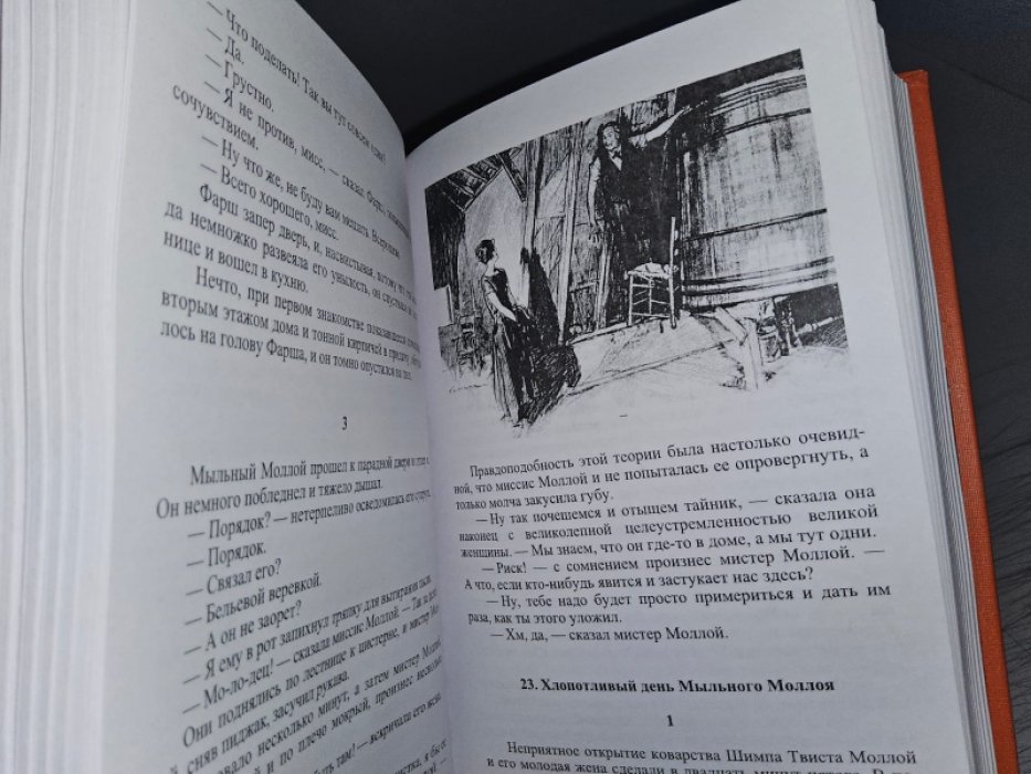 Вудхауз П. Сэм Стремительный.