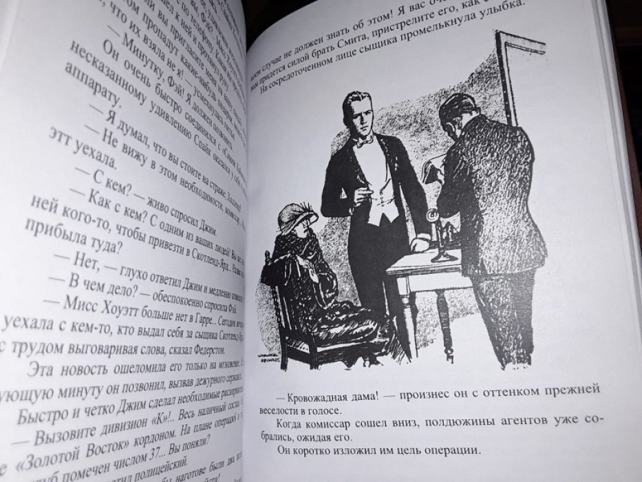 Уоллес Э. Тайные силы.