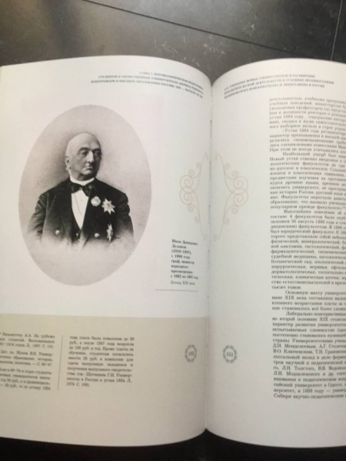 Патов Н.А. Формирование мировоззренческих установок культурной элиты в российских университетах 19-20 вв.