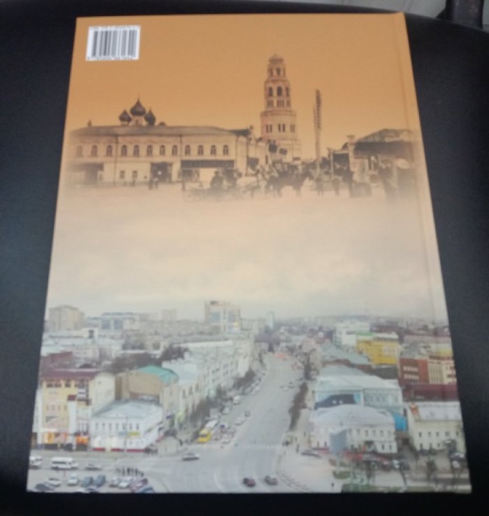 Тихомиров А.М. Иваново. Иваново-Вознесенск. Путеводитель сквозь времена.
