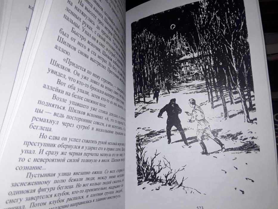 Записки чекиста-3. Сборник.