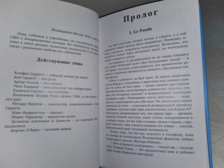 Бучер Э. Фергюс ОБрин. Том 1.