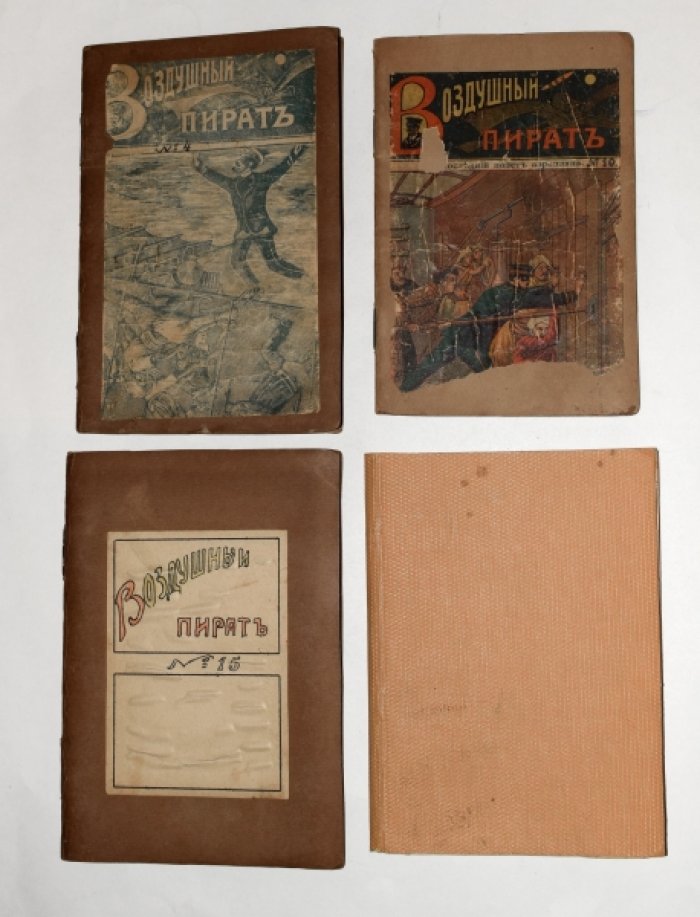 «Капитан Морс и управляемый им аэростат». Выпуски 1, 4, 8, 10, 15 (1909, Варшава) — редкий комплект