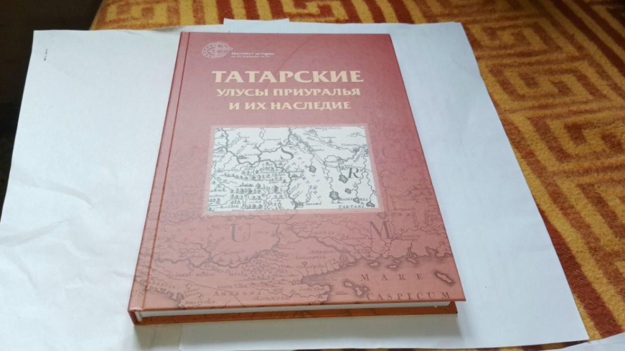 Татарские улусы Приуралья и их наследие.