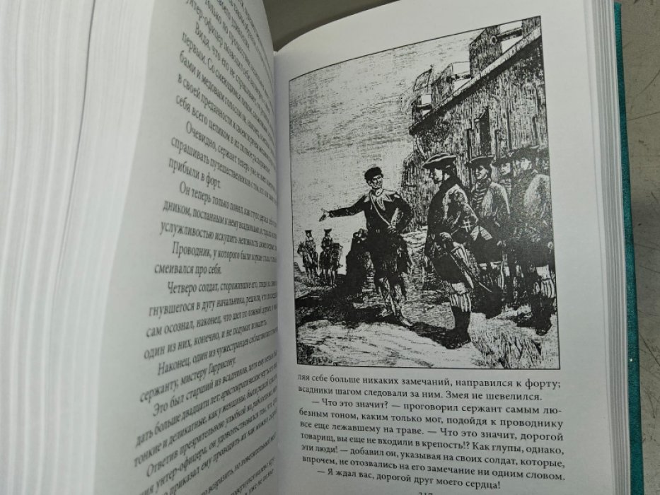 Эмар Г. Красивая река.