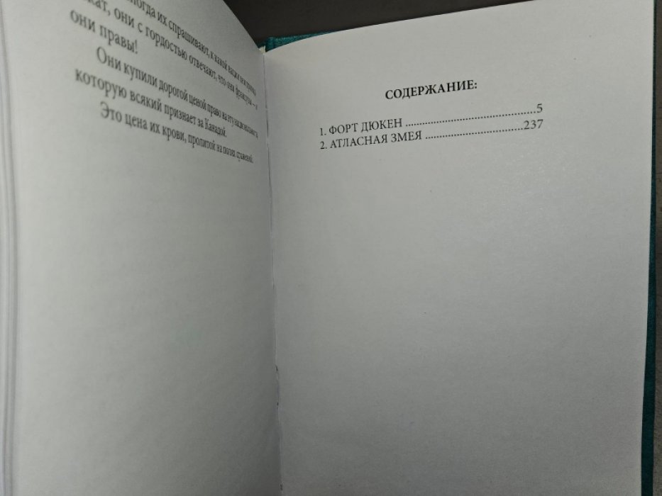 Эмар Г. Красивая река.