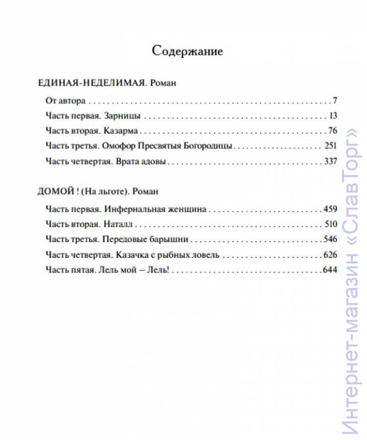 Краснов Петр Николаевич. Краснов П.Н. Полное собрание сочинений. Том 21