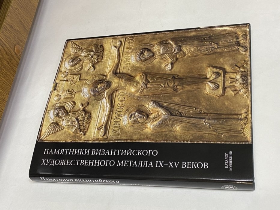 Залесская В.Н. Памятники византийского художественного металла IX-XV веков. Каталог коллекции